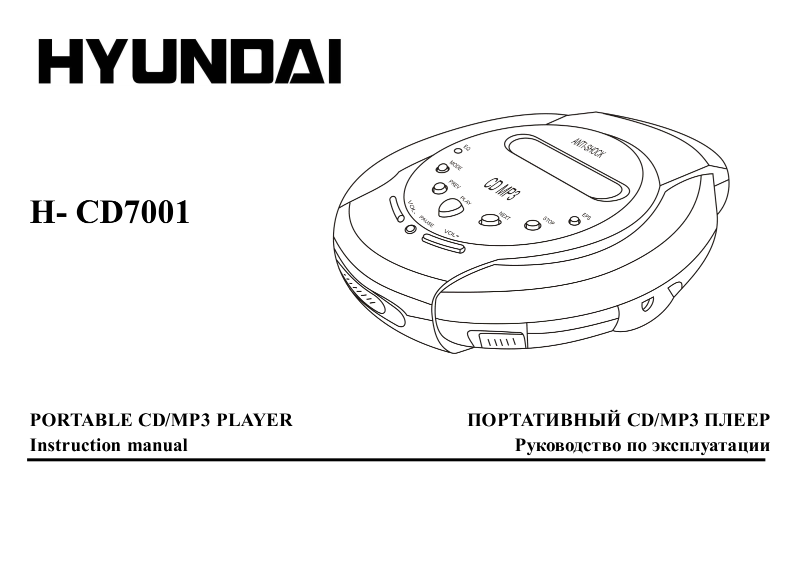 Hyundai Electronics H-CD7001 User Manual