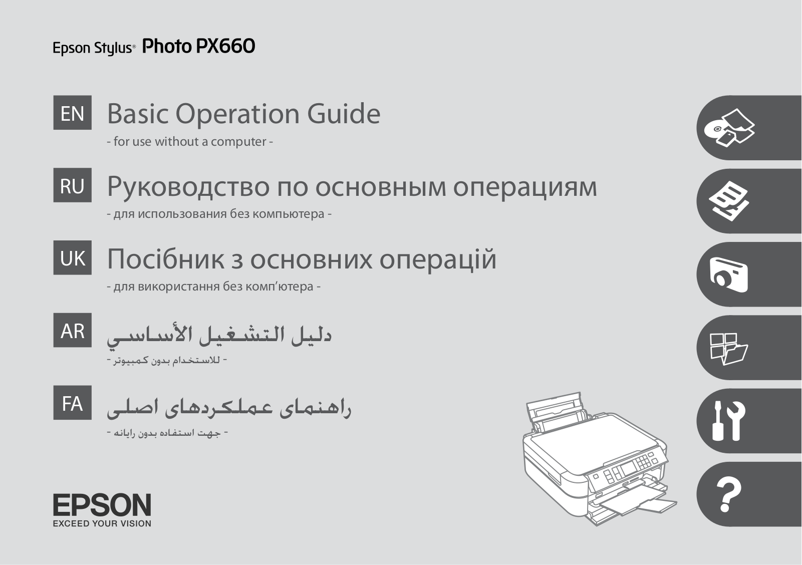 EPSON PX660+ User Manual