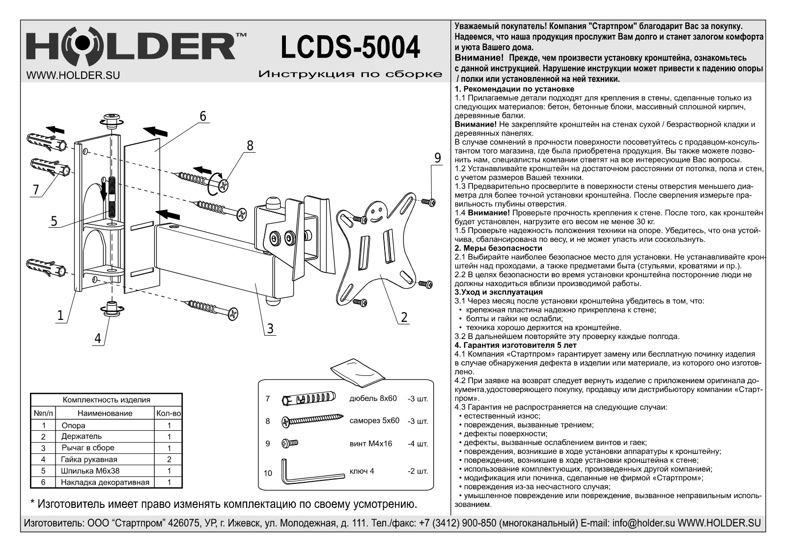 Holder LCDS-5004 User Manual