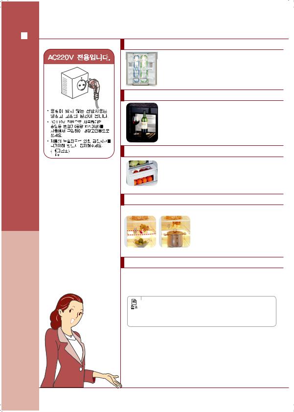 Samsung SR-T686WPHJ, SR-T686WPCH, SR-T756WPHJ, SR-T686WUHJ, SR-T686WPHH User Manual