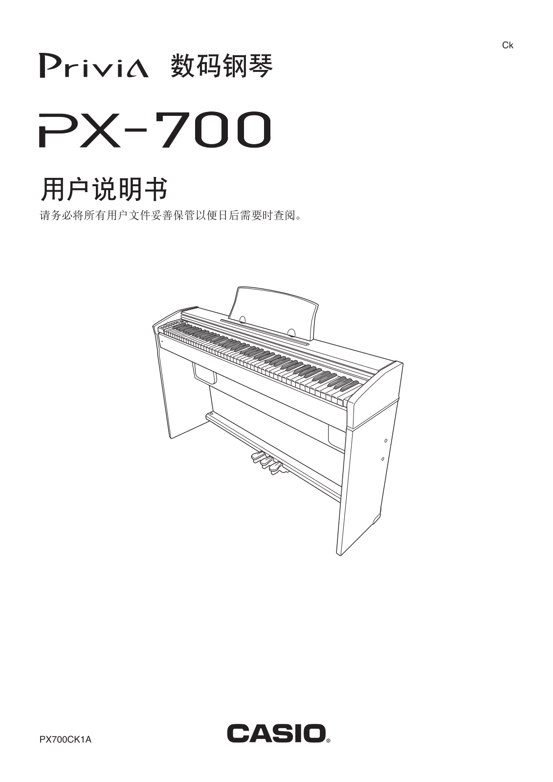 Casio PX-700 Owner's Manual