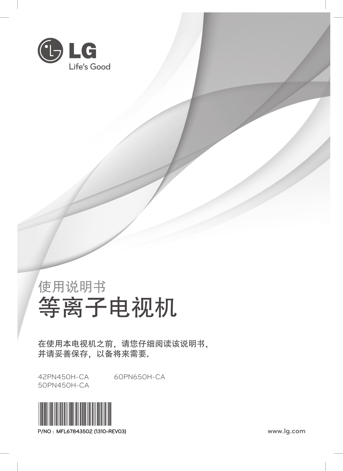 LG 50PN450H Product Manual