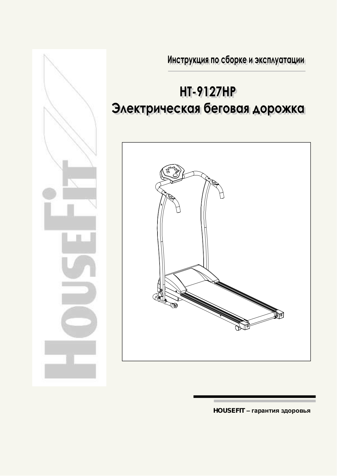 Housefit HT-9127HP User Manual