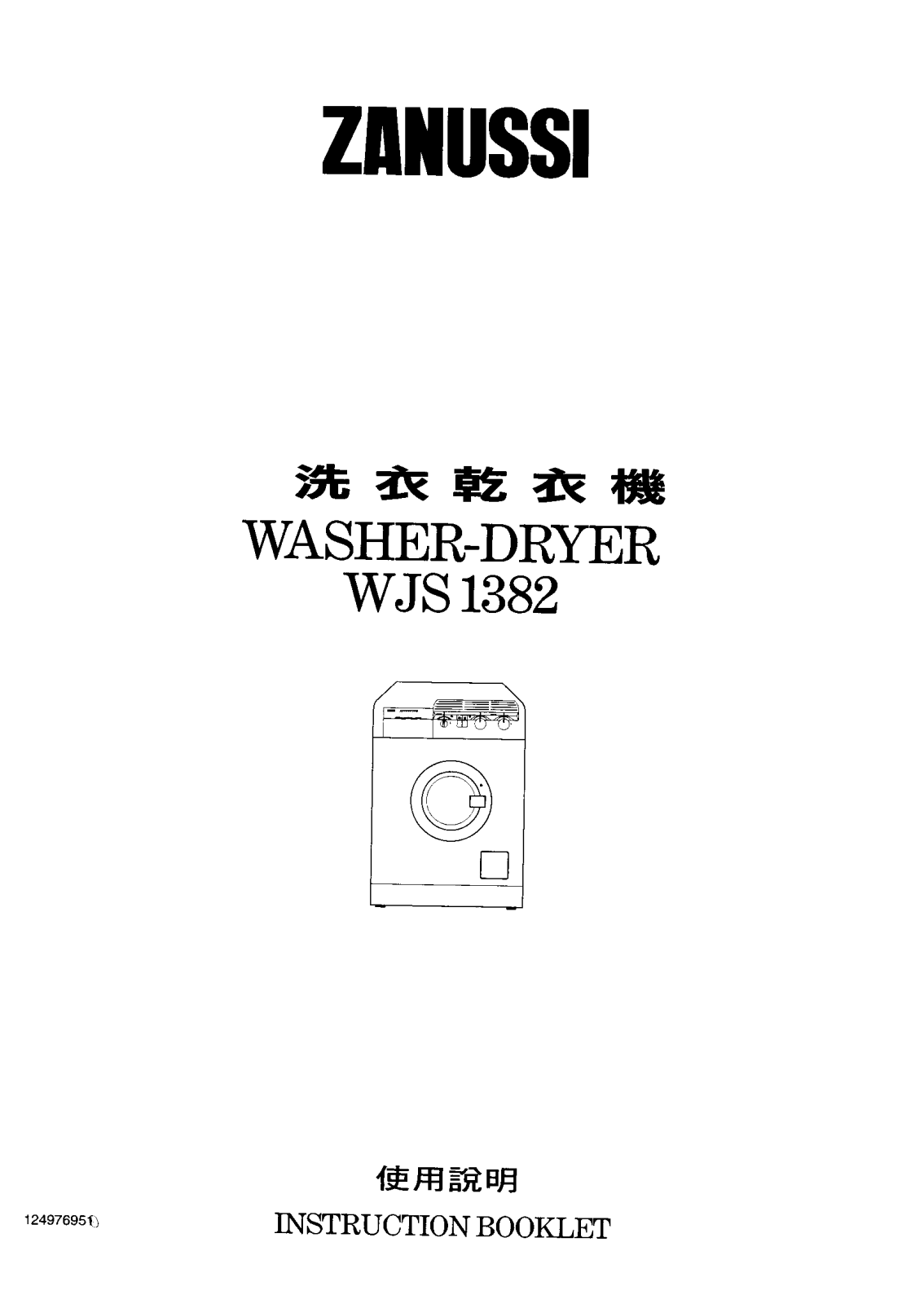 Zanussi WJS1382 User Manual