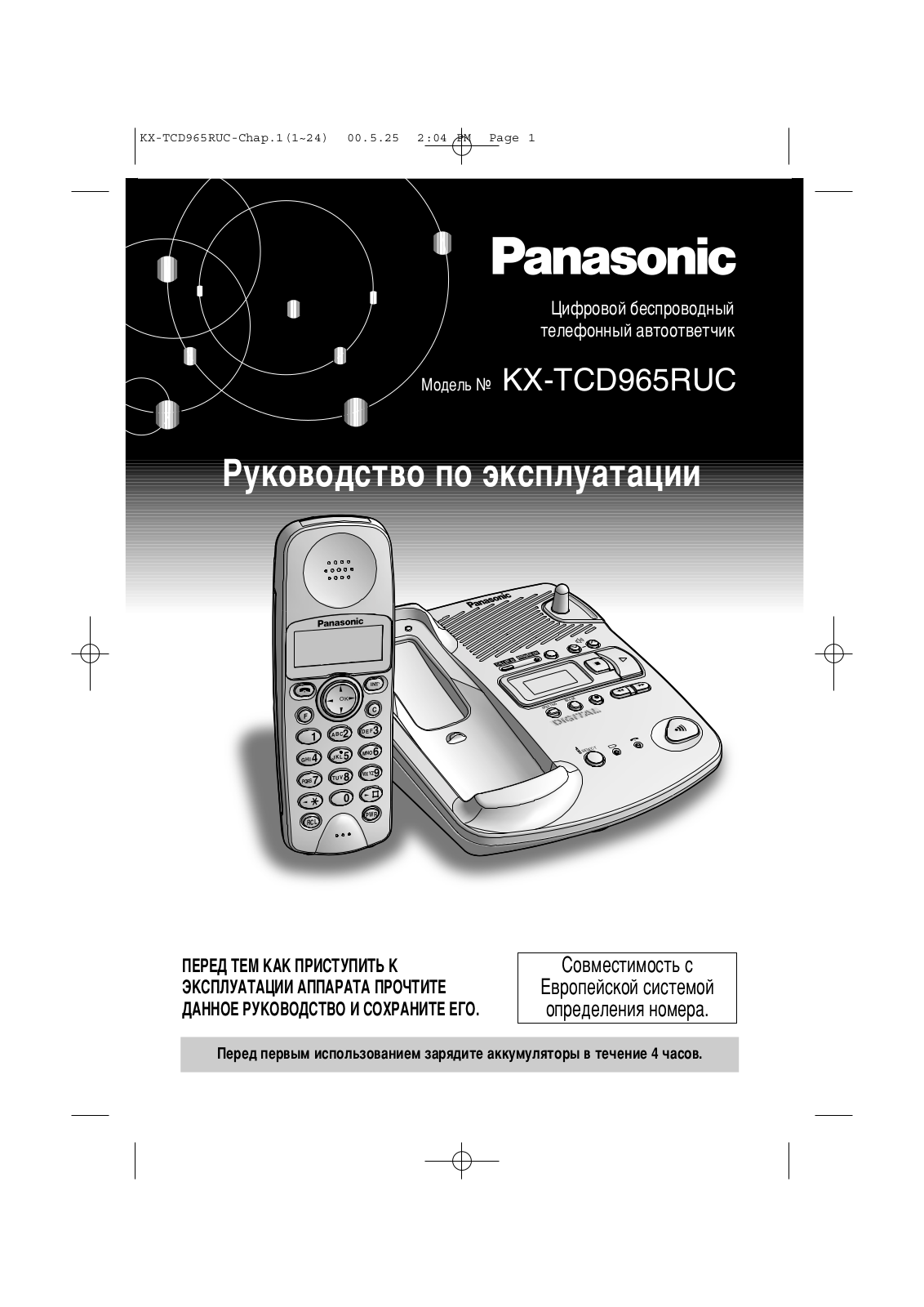 Panasonic KX-TCD965RUC User manual