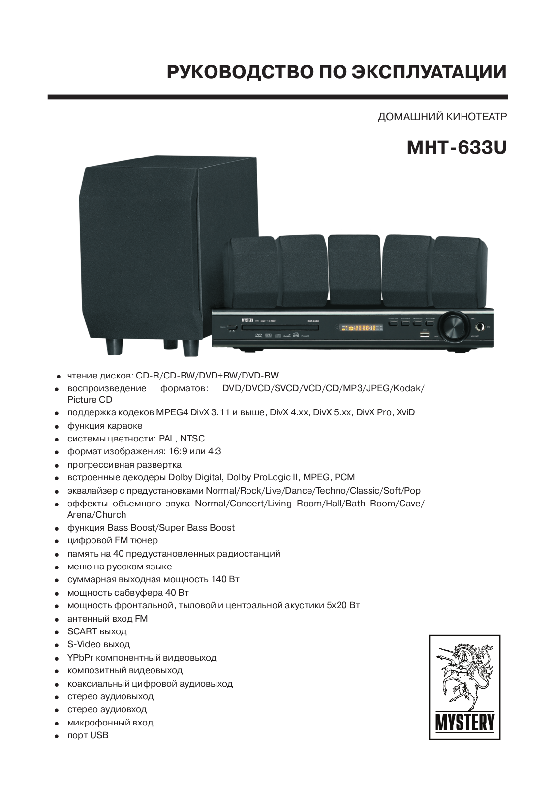 MYSTERY MHT-633U User Manual