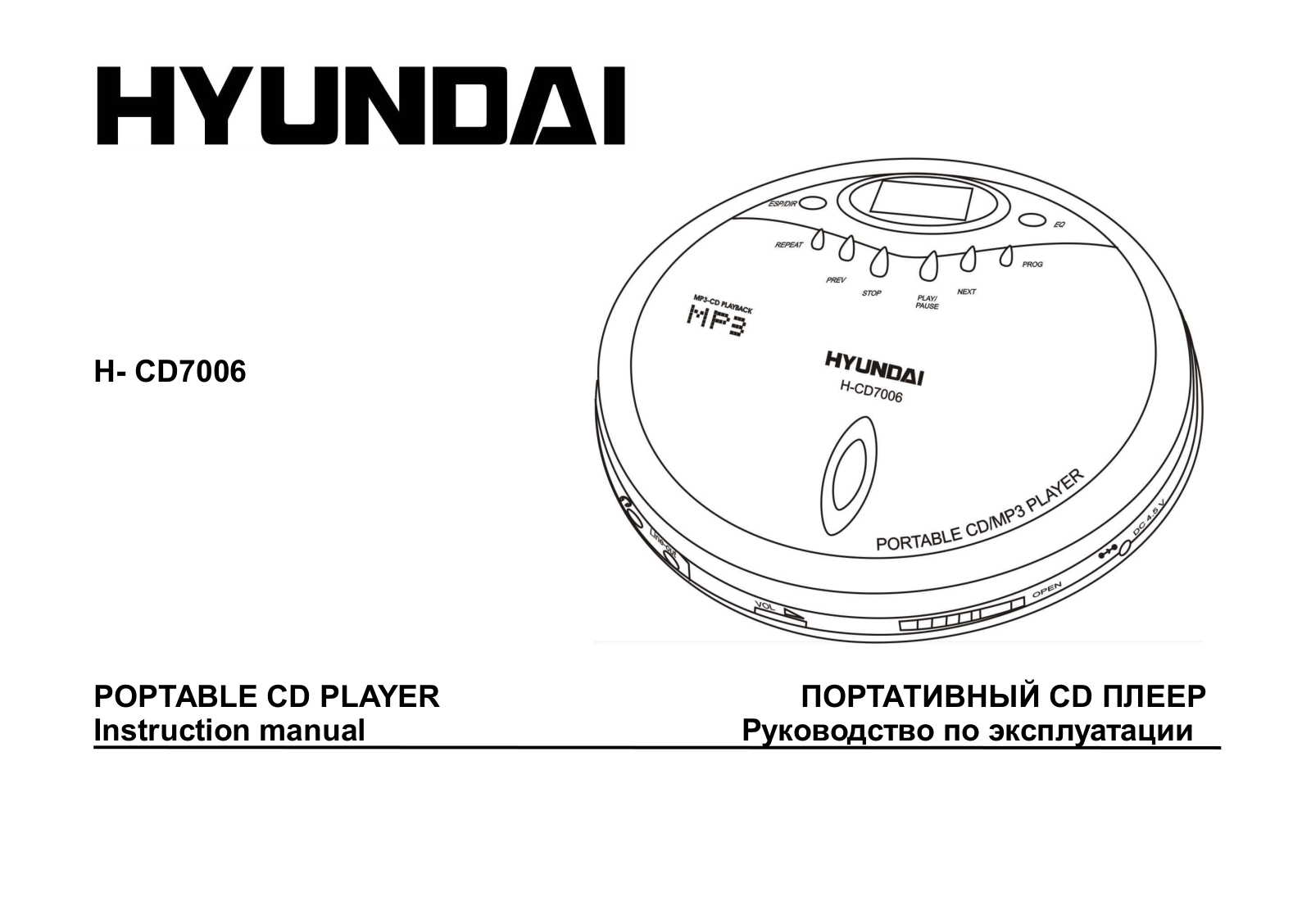 Hyundai H-CD7006 User Manual