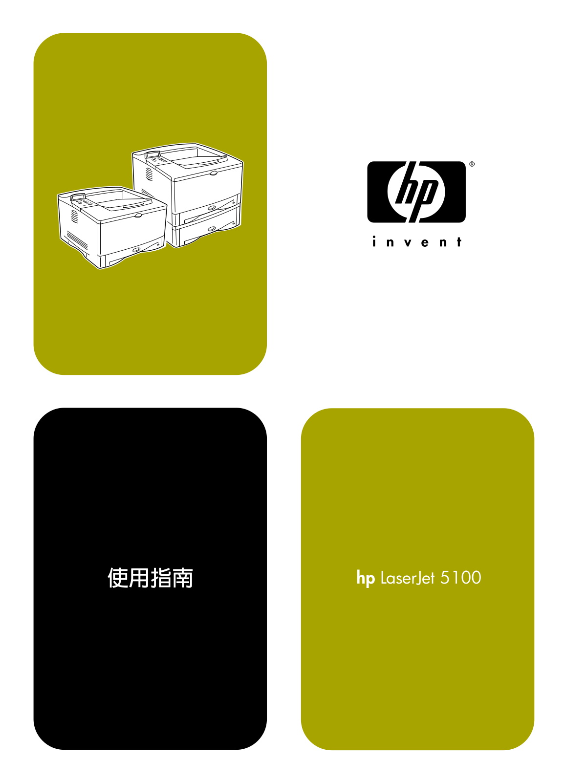 Hp LASERJET 5100 User Manual