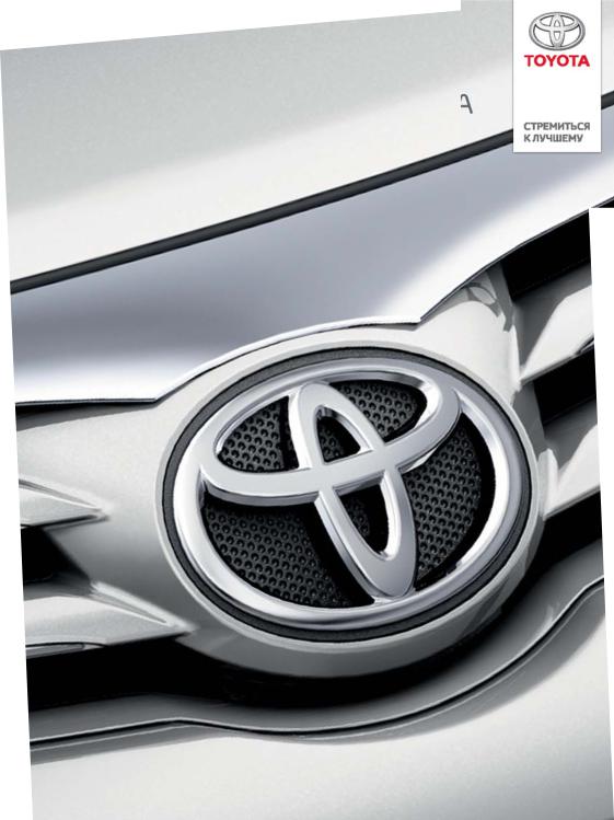 Toyota C-HR 2016 — 2019 User Manual