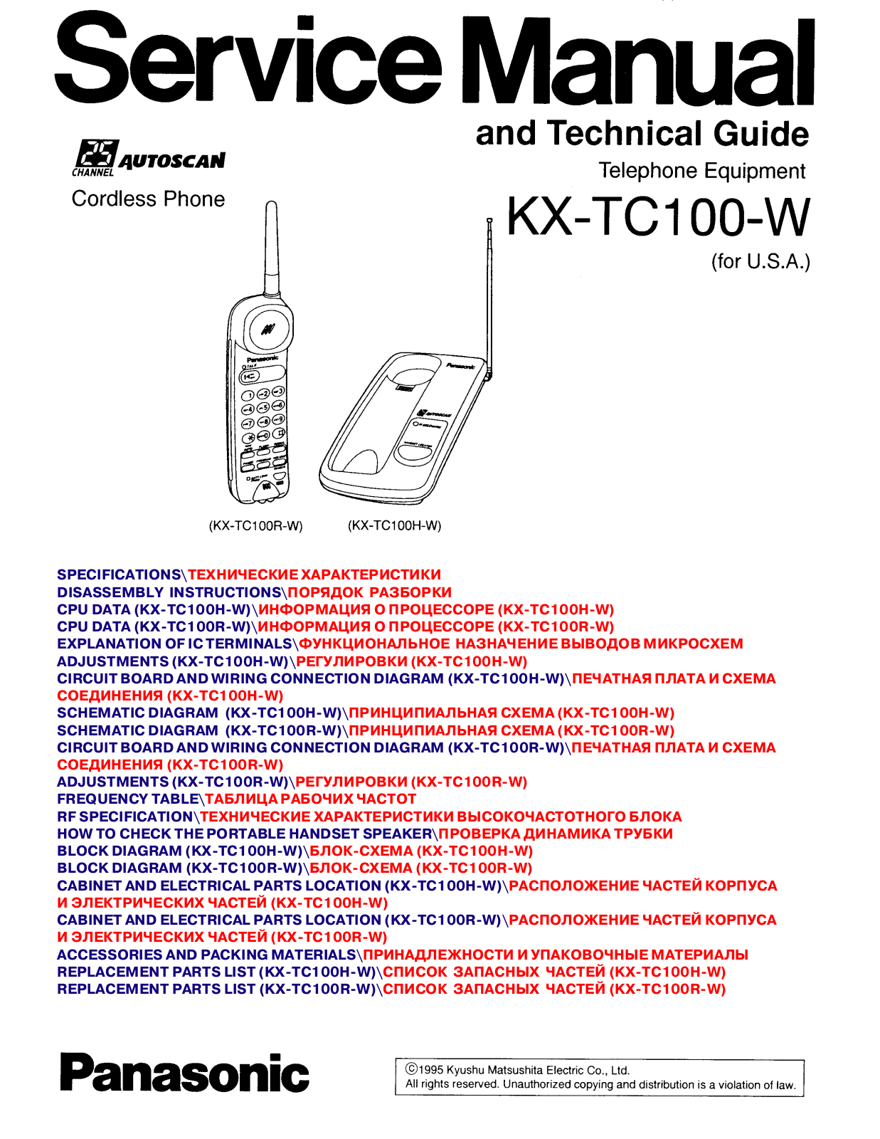 PANASONIC KX-tc100w Service manual