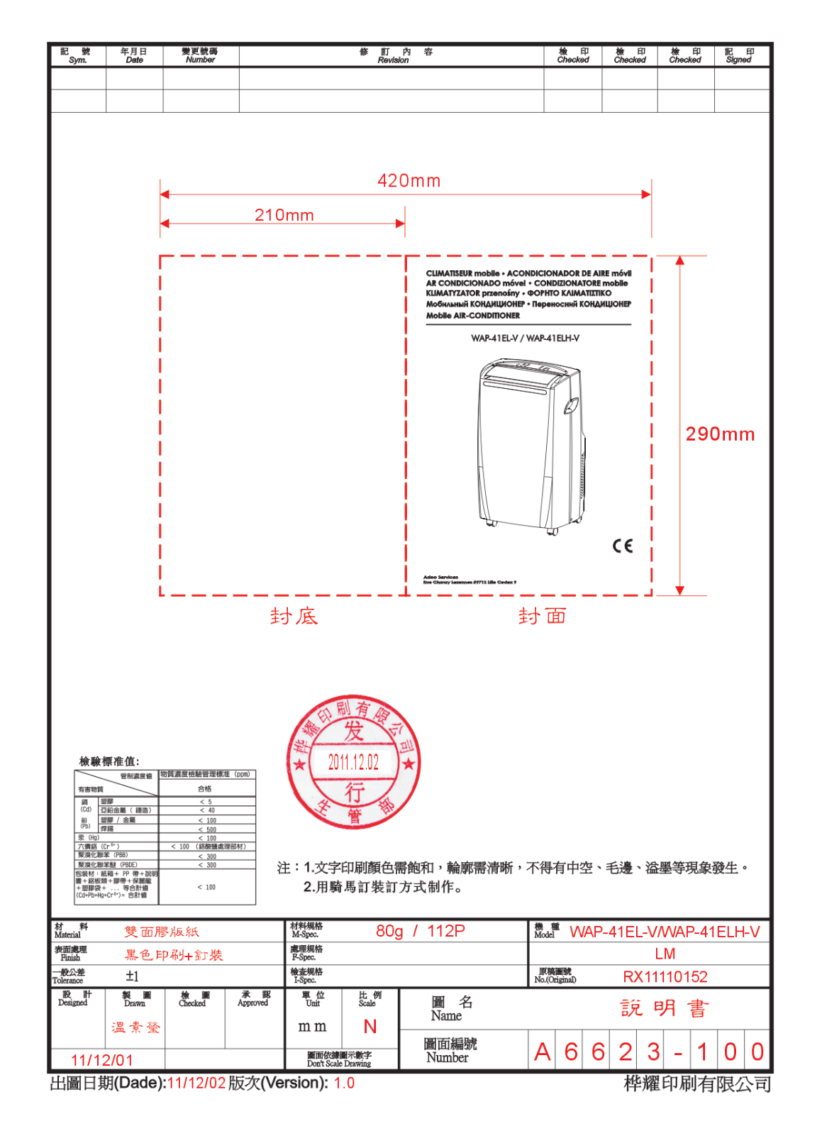 EQUATION WAP 02EA20 User Manual