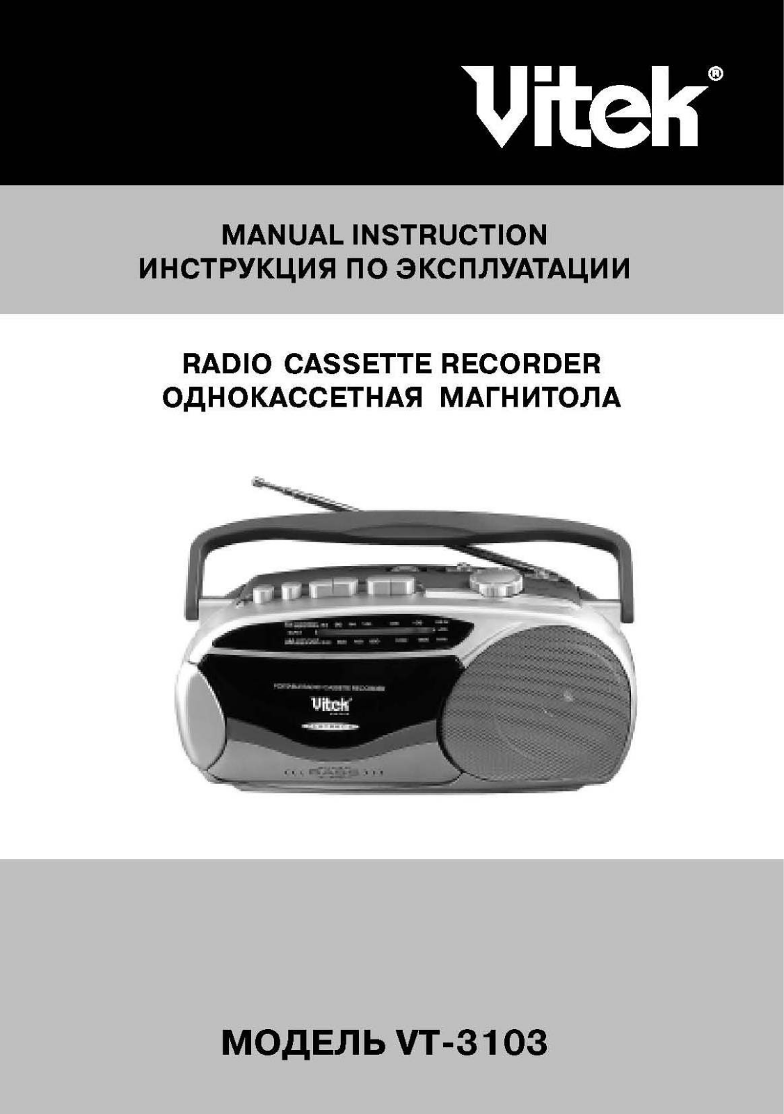 Vitek VT-3103 User Manual