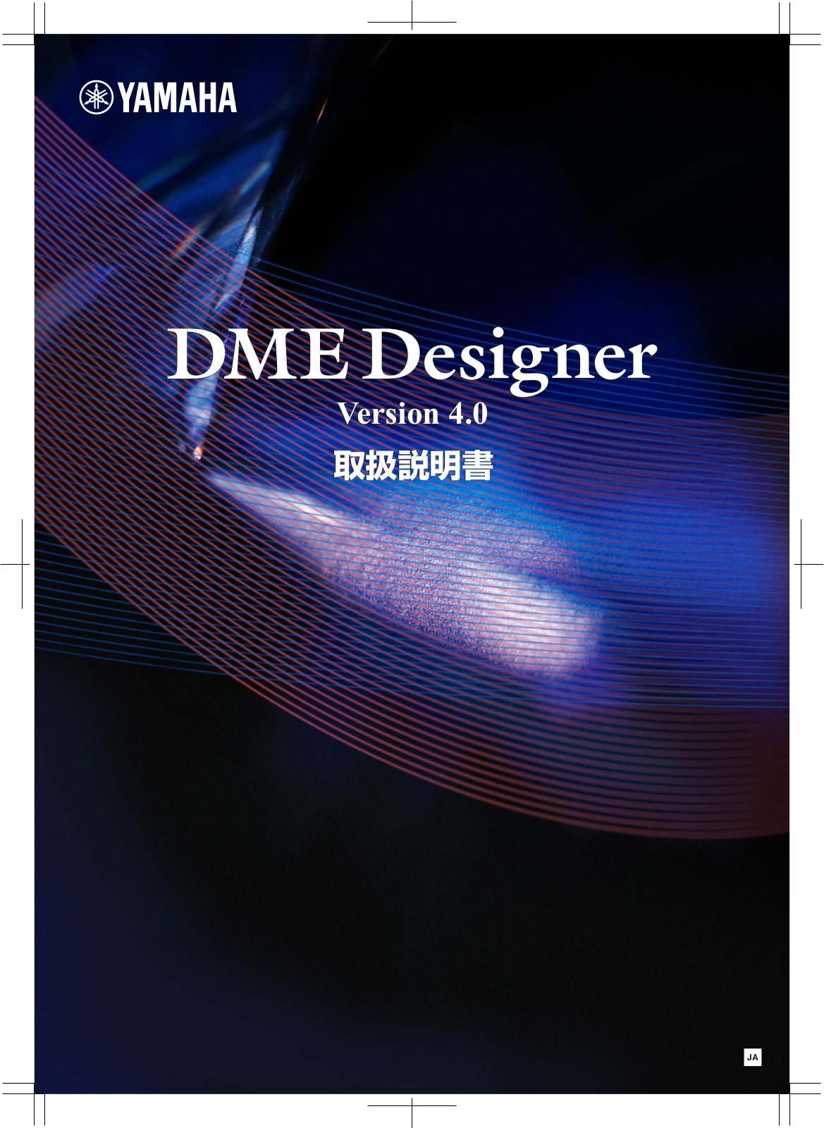 Yamaha DME DESIGNER User Manual