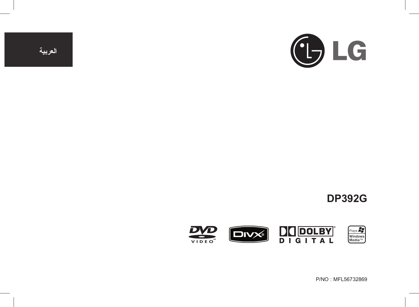 LG DP392G-P Owner’s Manual