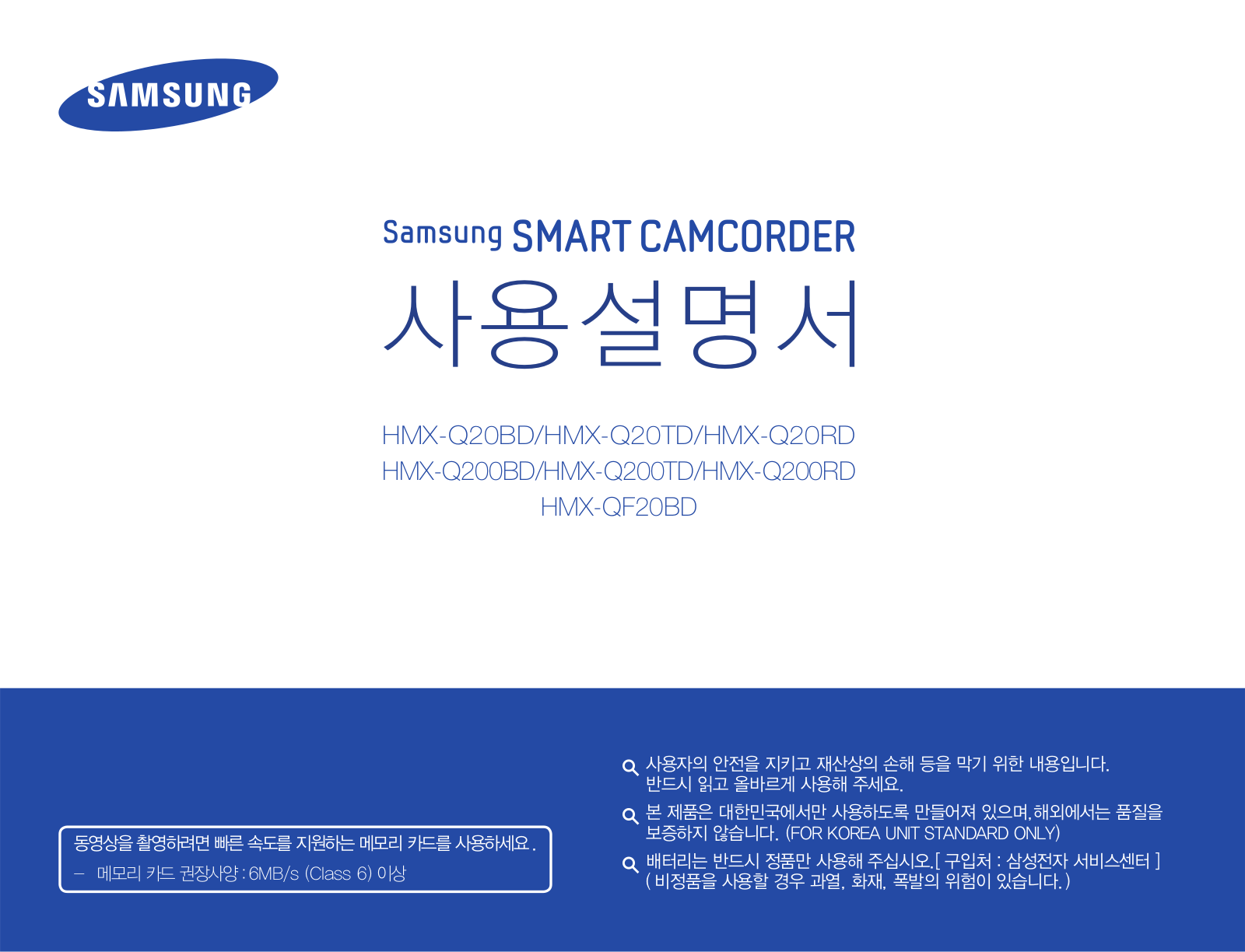 Samsung HMX-QF20BN User Manual