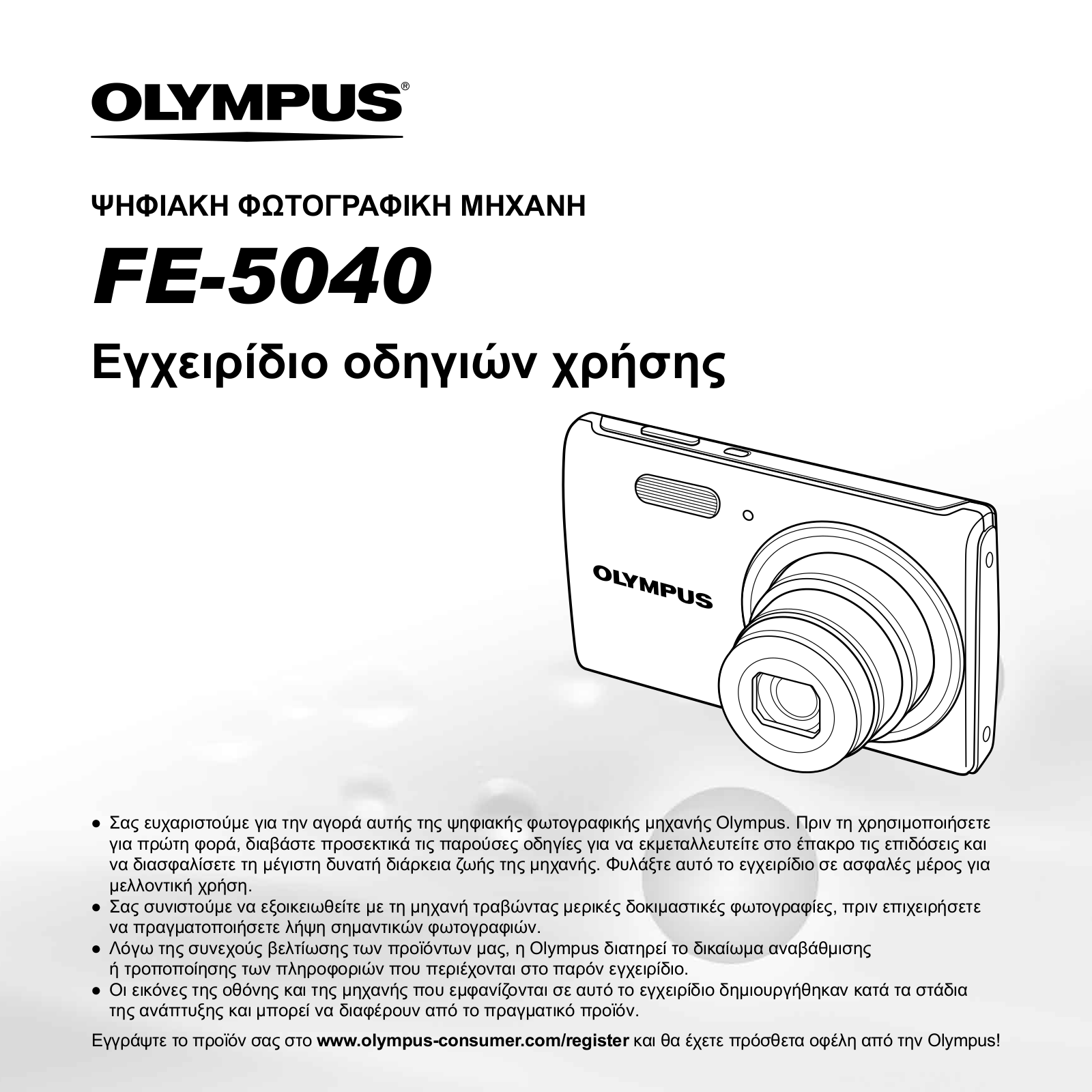 Olympus FE-5040 User Manual