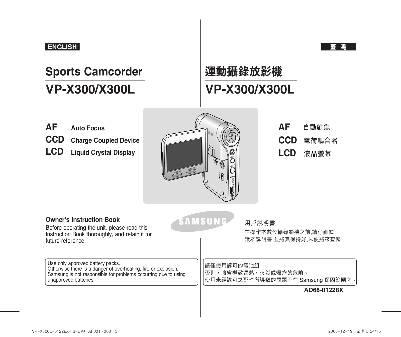 SAMSUNG VP-X300L, VP-X300 User Manual