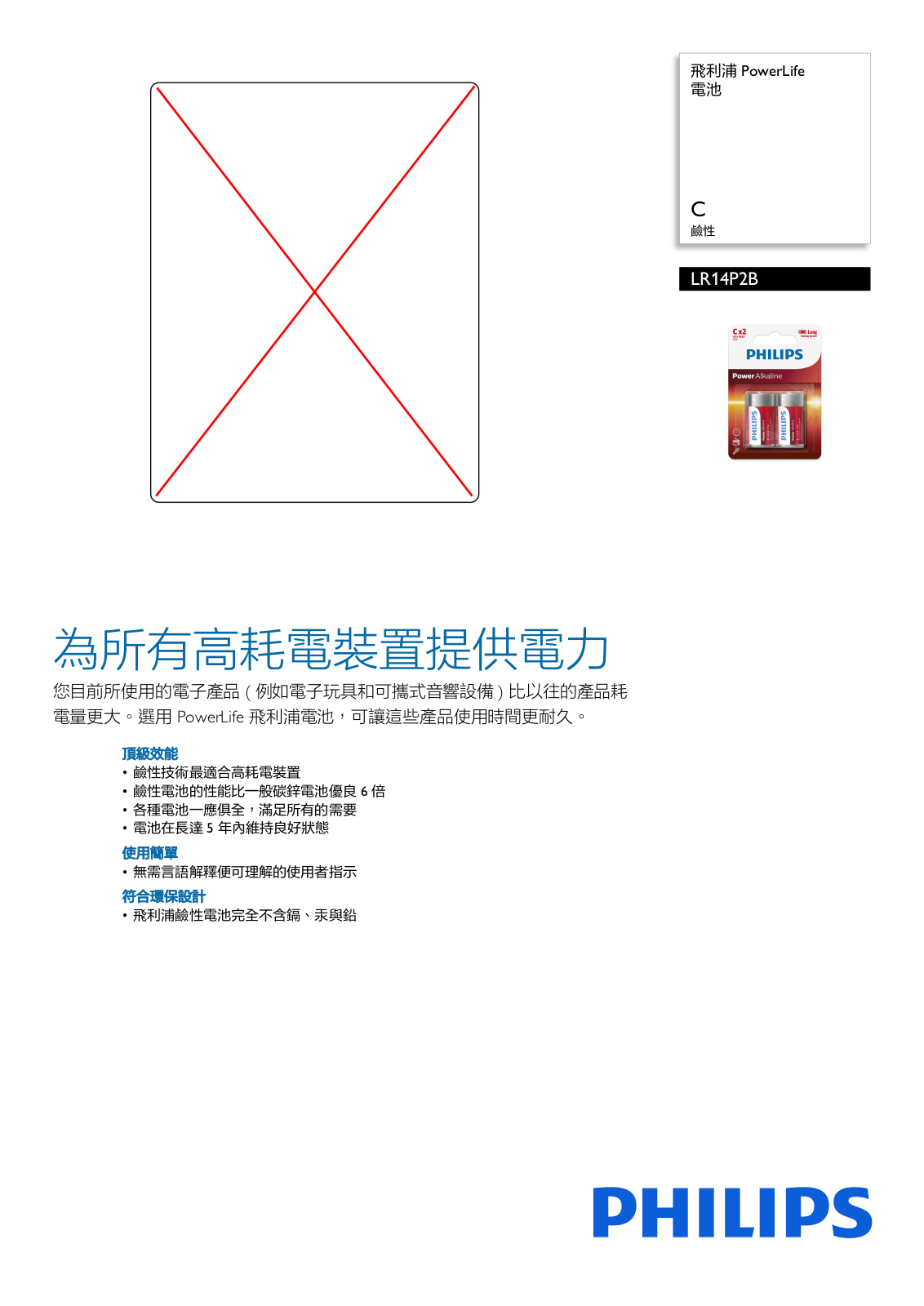 Philips LR14P2B/97 Leaflet - ManualMachine.com