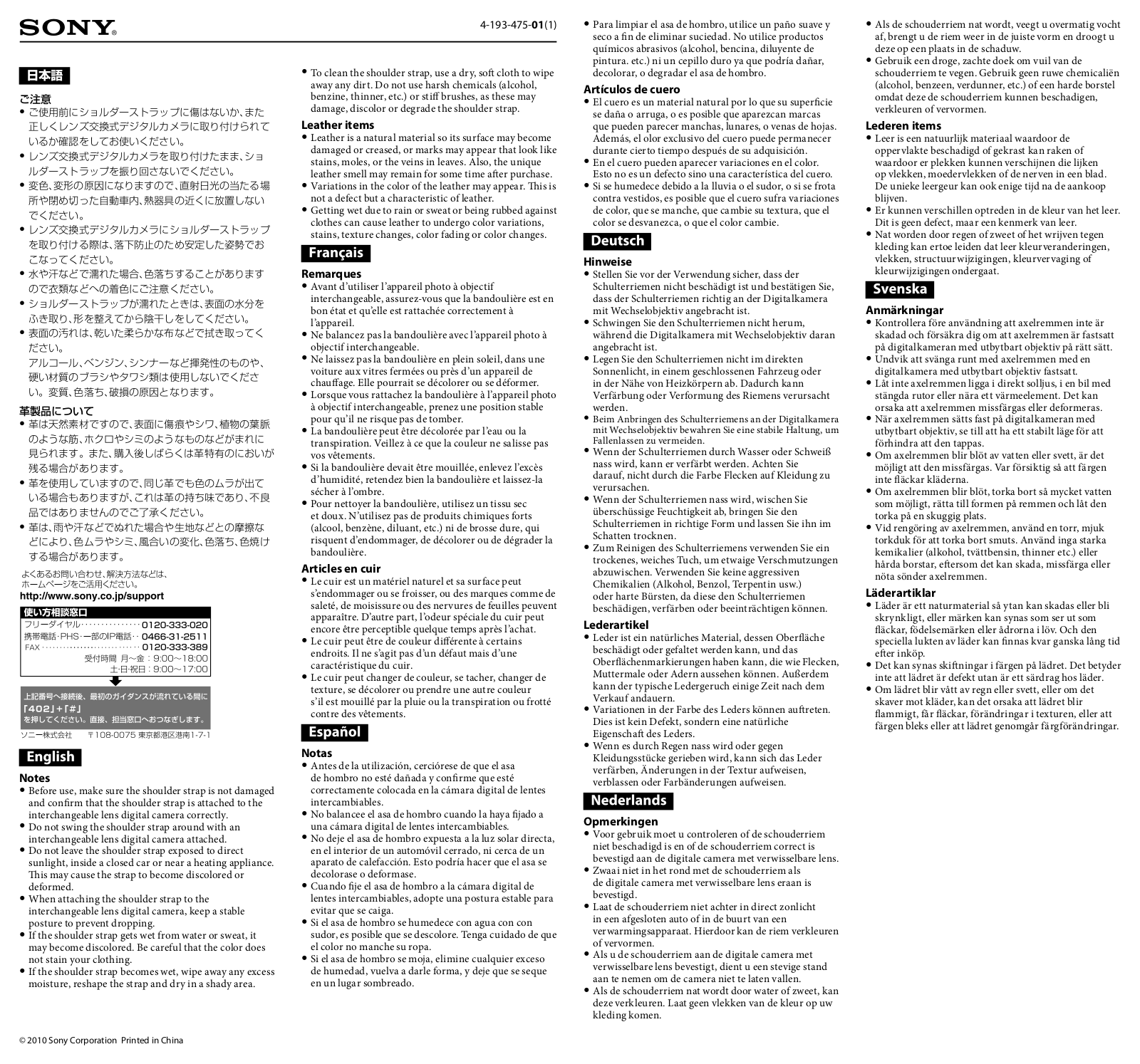 Sony STP-XH1 Notes