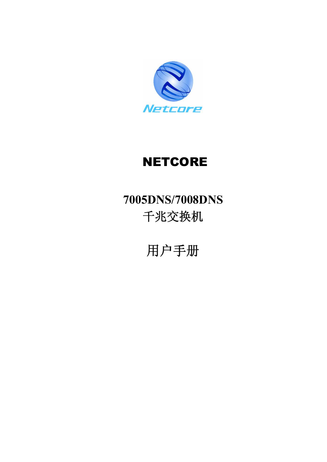 Netcore 7005DNS, 7008DNS User Guide