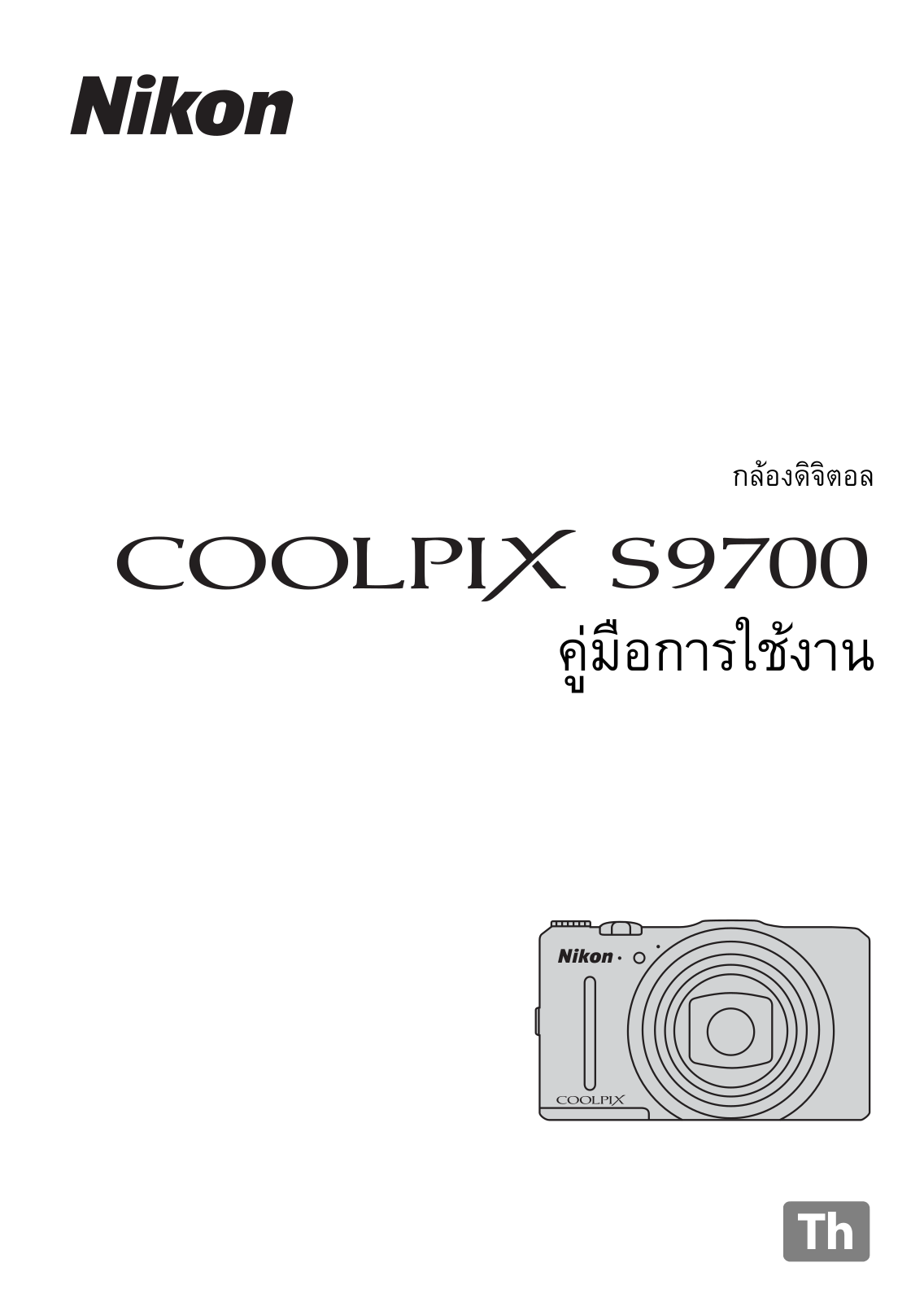 Nikon COOLPIX S9700 Instruction manual