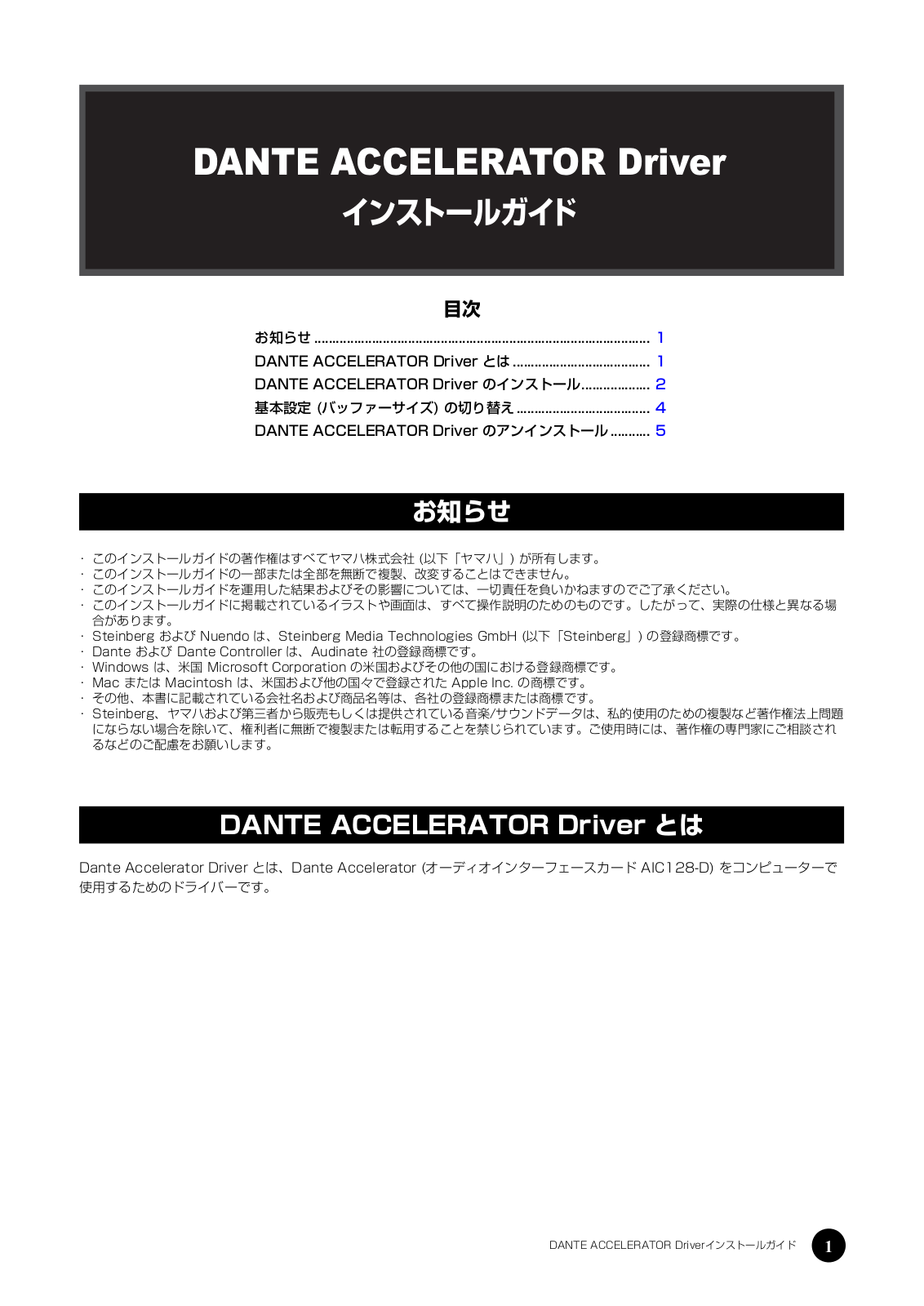 Yamaha AIC128-D DRIVER INSTALLATION GUIDE