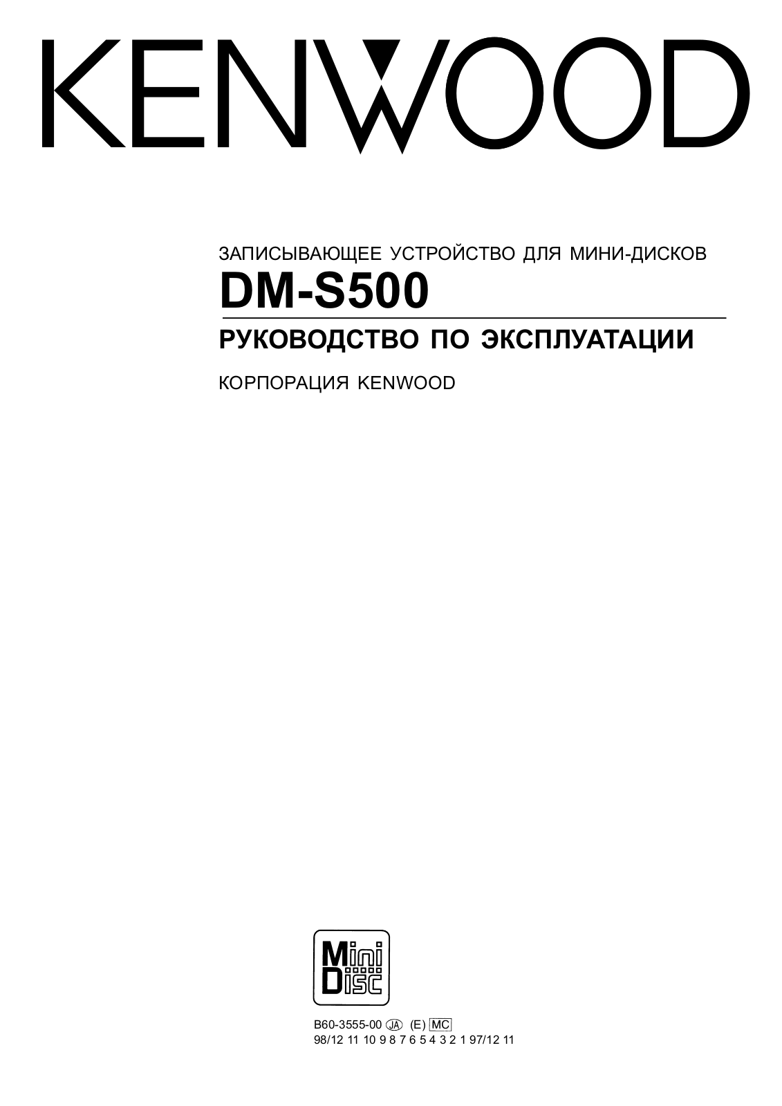 Kenwood DM-S500 User Manual