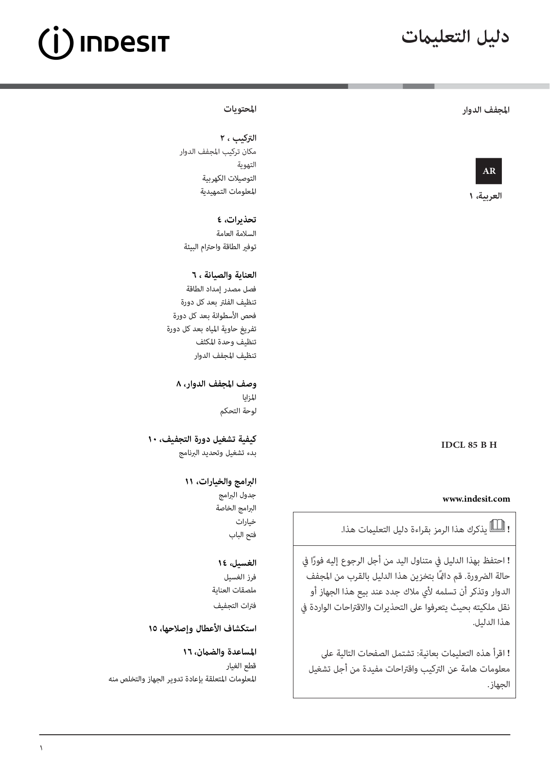 INDESIT IDCL 85 B H (UK) User Manual