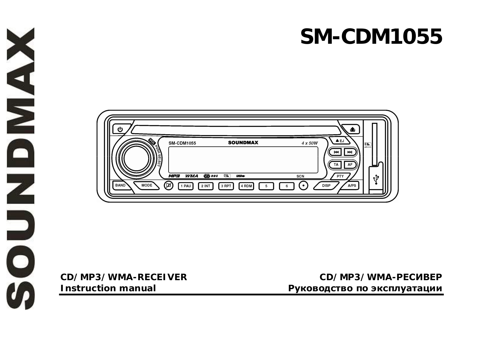 SoundMax SM-CDM1055 User Manual