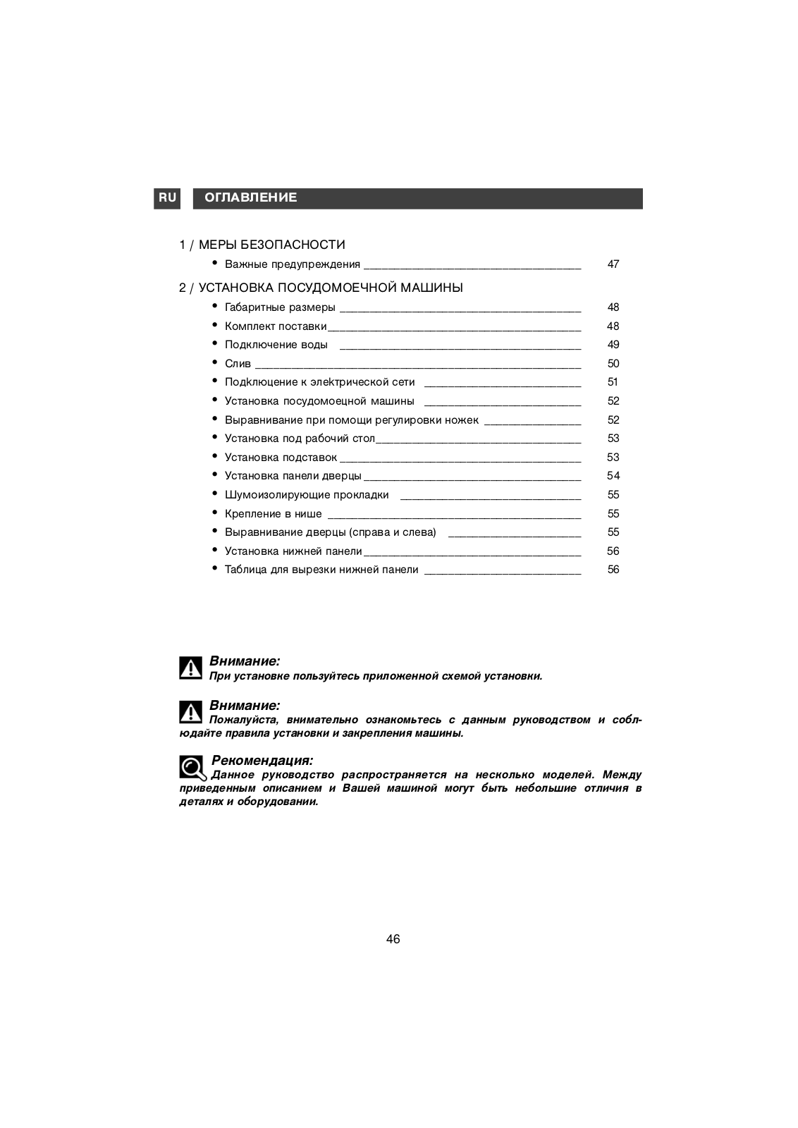 De dietrich DVH938WE1, DVH740WE1, DVH720XE1, DVH910XE1, DVH710XE1 User Manual