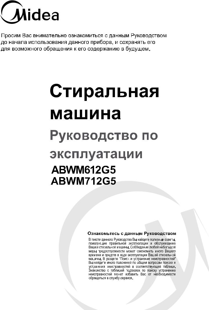 Midea ABWM612G5 User Manual