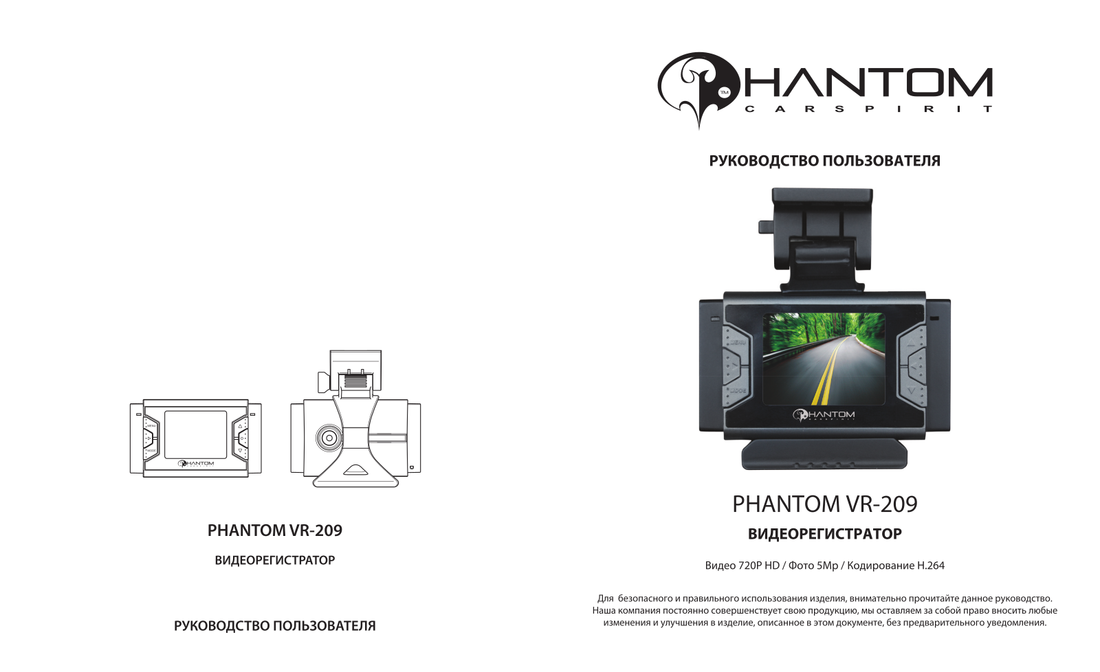 Phantom VR-209 User Manual