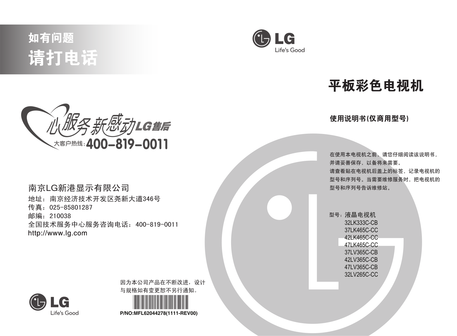 LG 47LK465C Product Manual