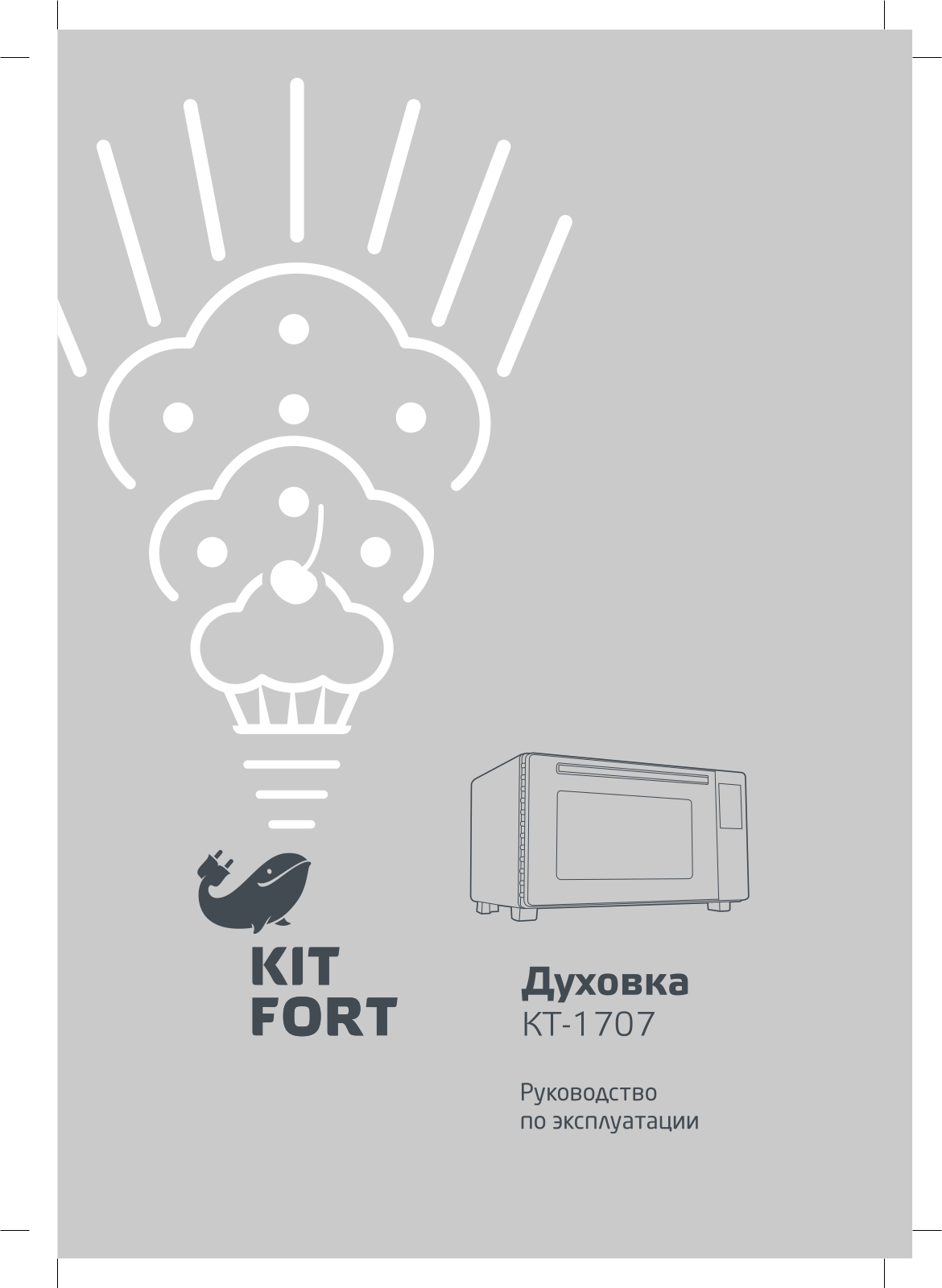 Kitfort КТ-1707 User Manual