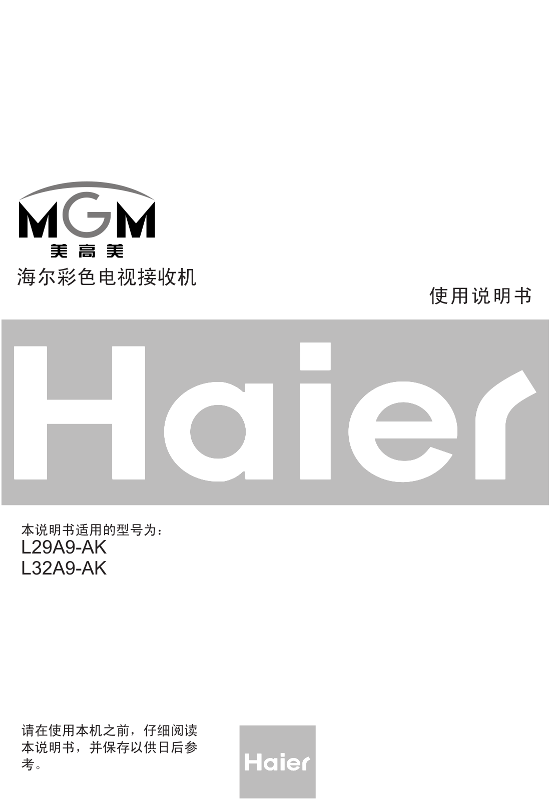 Haier L29A9-AK, L32A9-AK User Manual