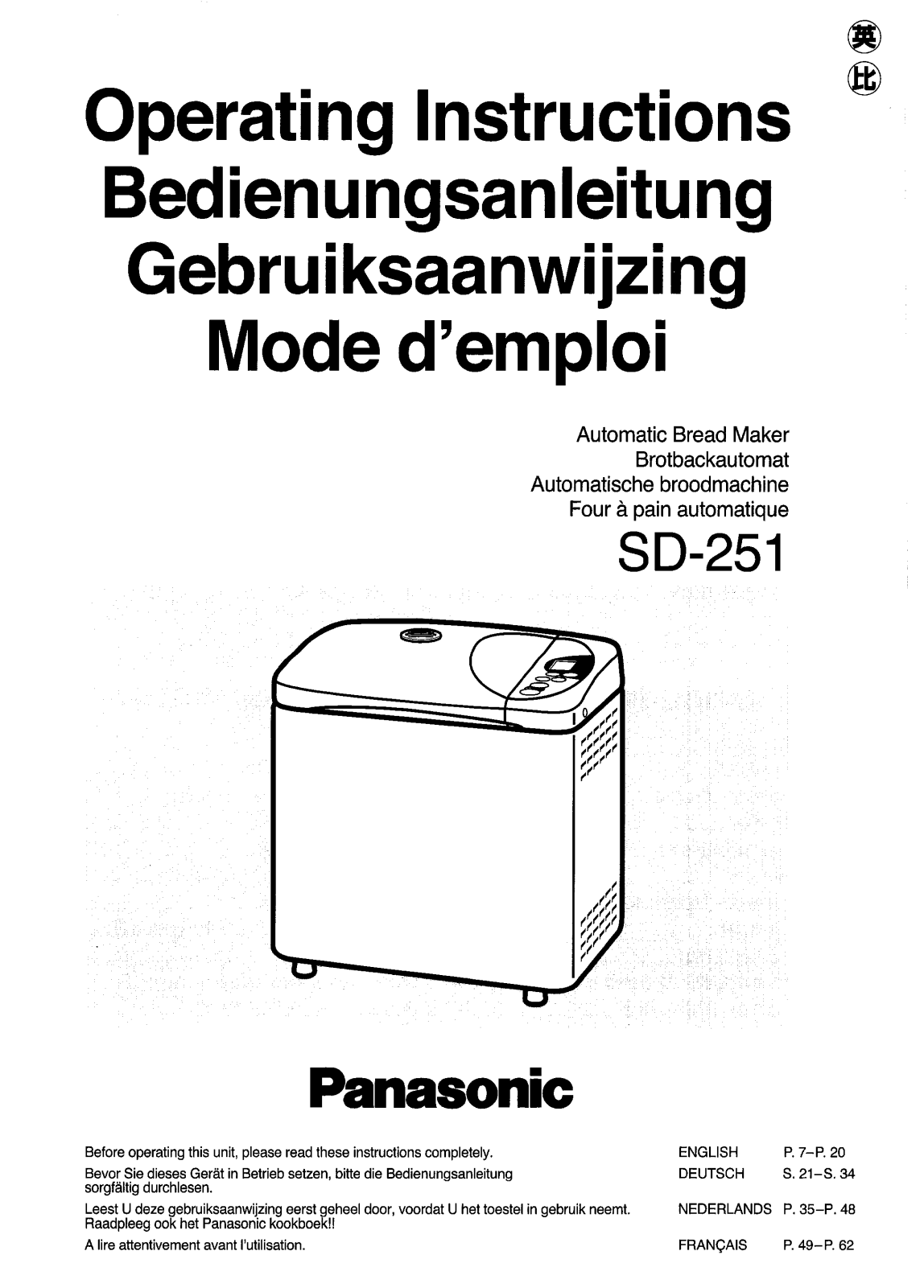 Panasonic SD-251 User Manual