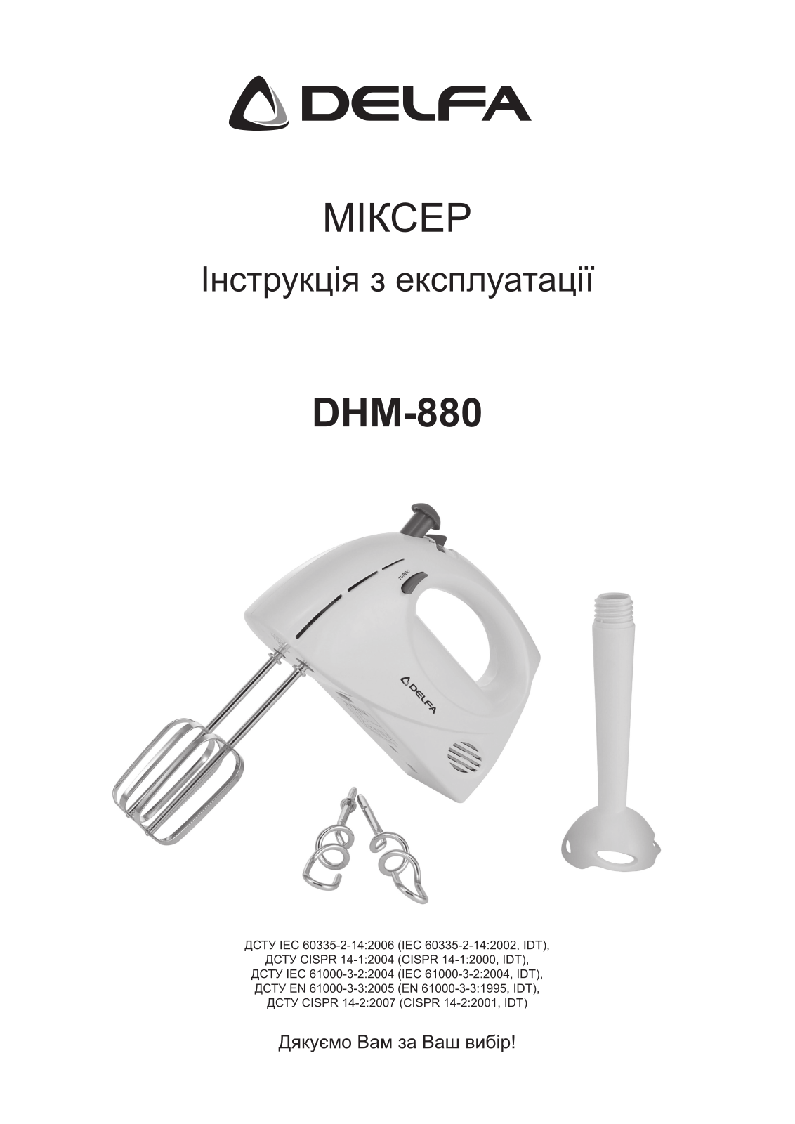 Delfa DHM-880 User Manual