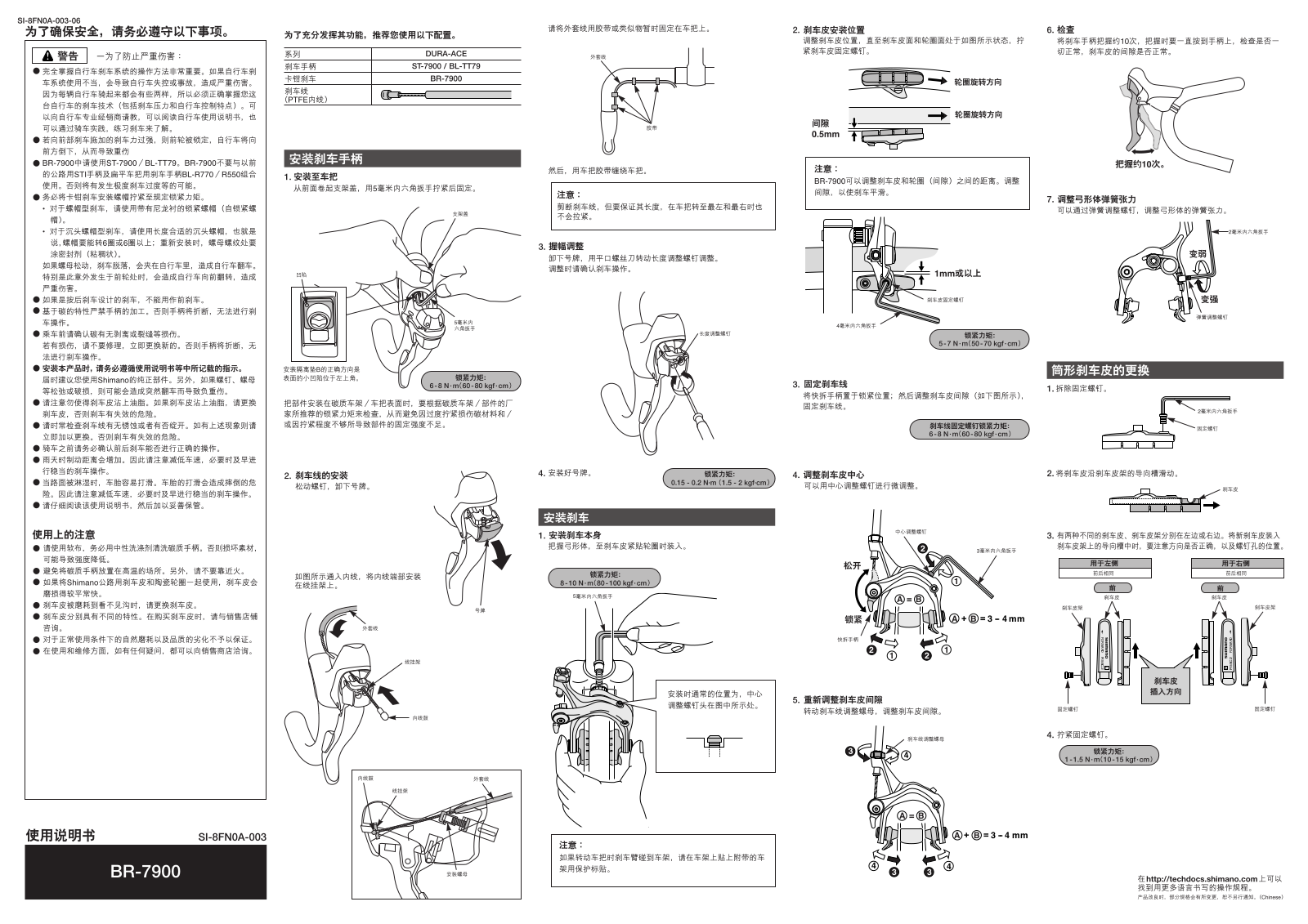 Shimano BR-7900 MOUNTING