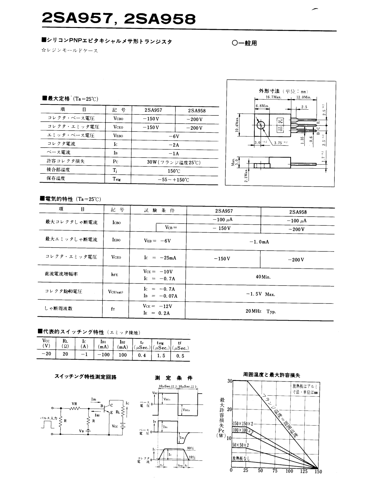 Datasheet 2SA958 Specification - ManualMachine.com