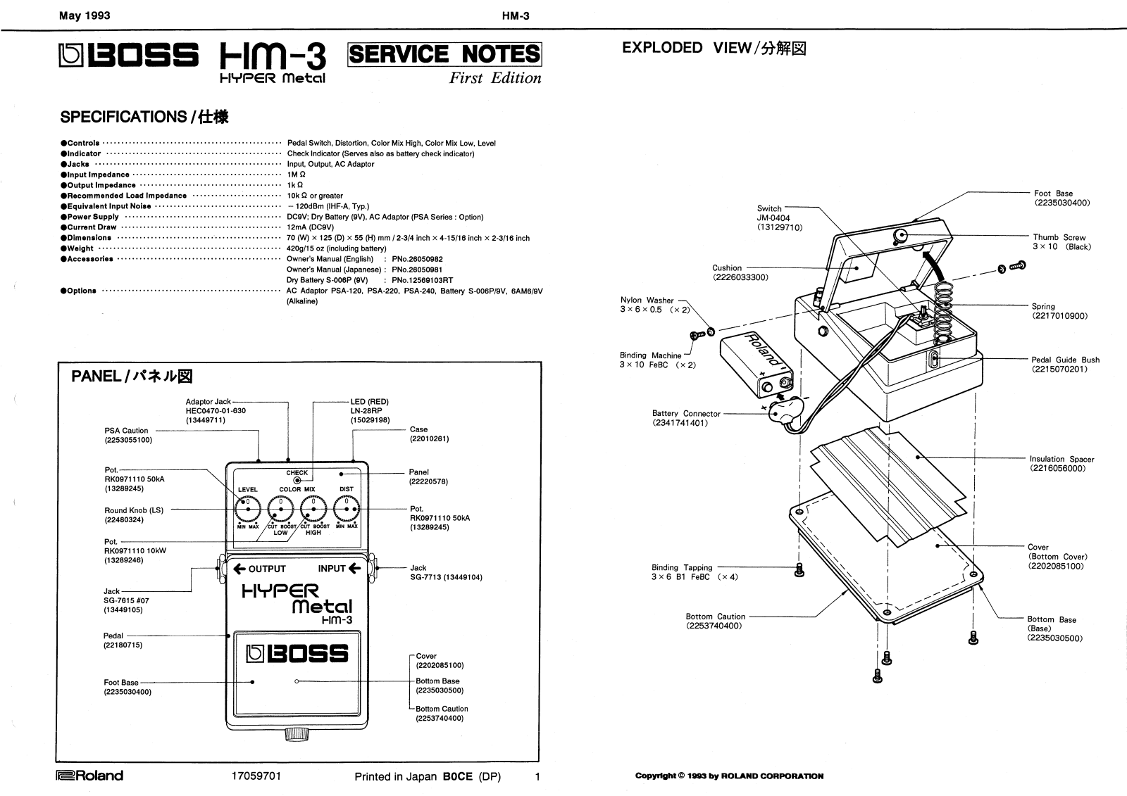 Boss HM-3 Service Manual