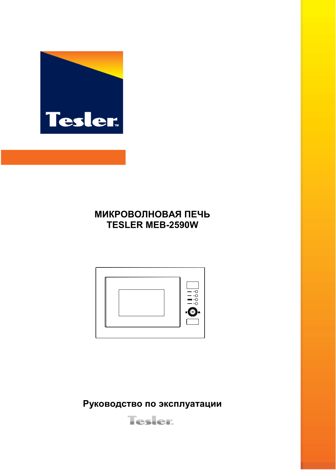 Tesler MEB-2590W User Manual