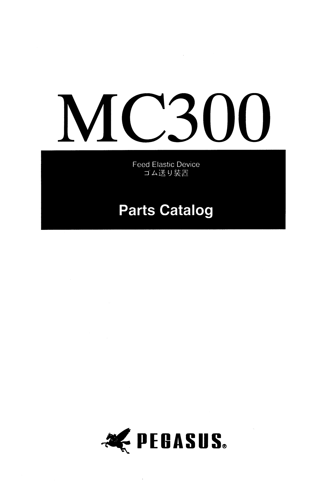 PEGASUS MC300 Parts List