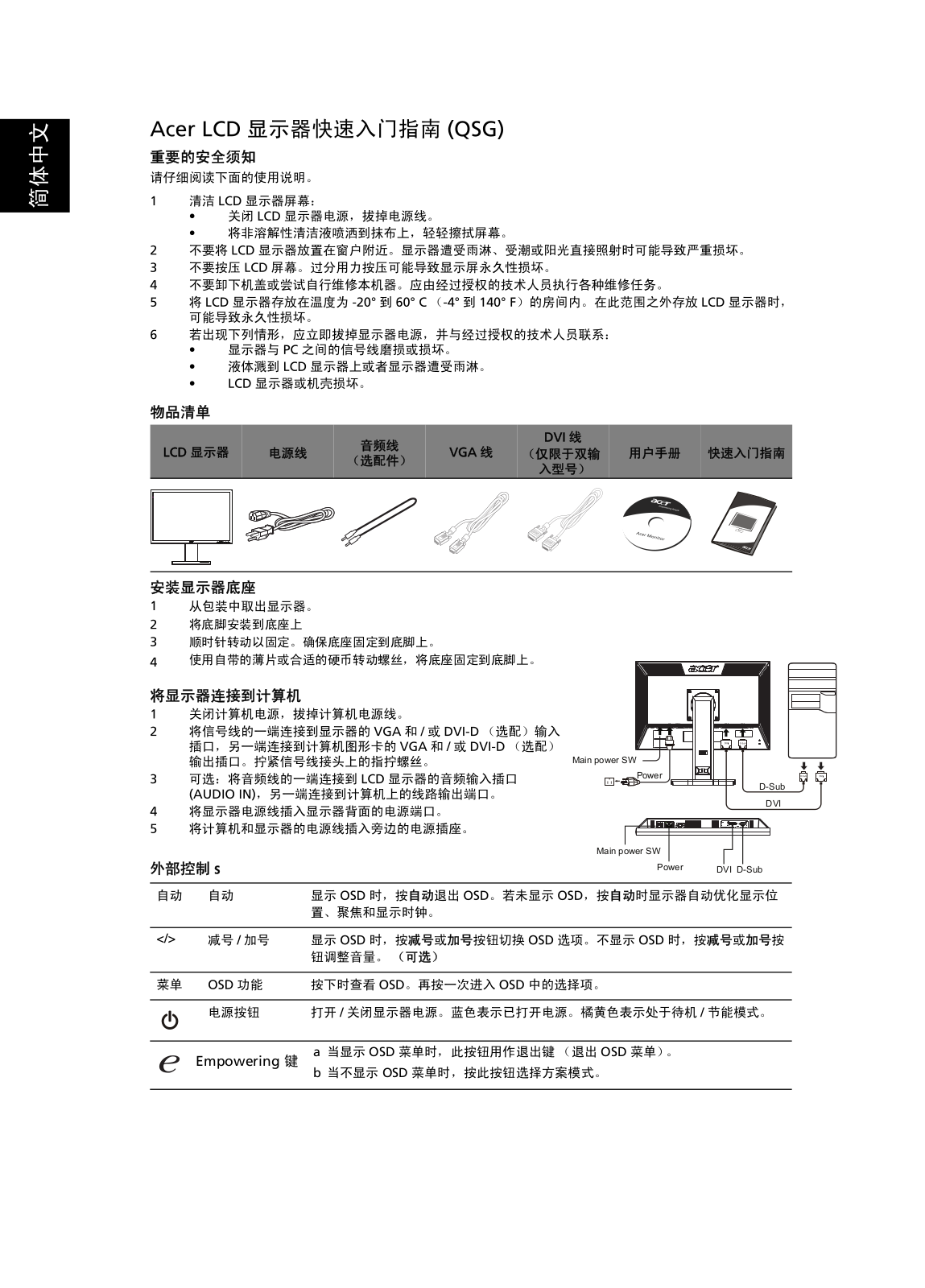 Acer B243H, B243HL User Manual