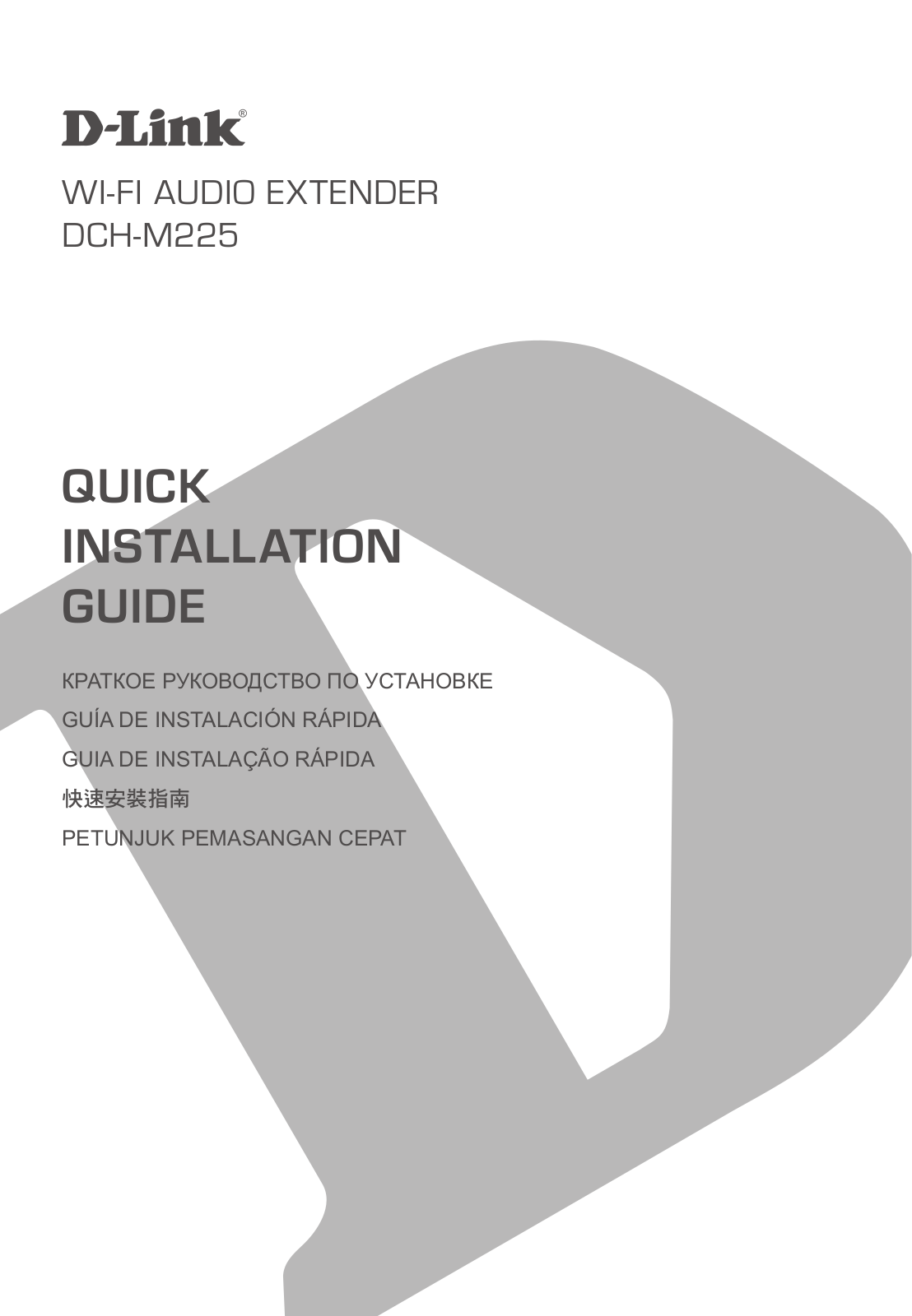 D-Link DCH-M225 Quick Install Guide