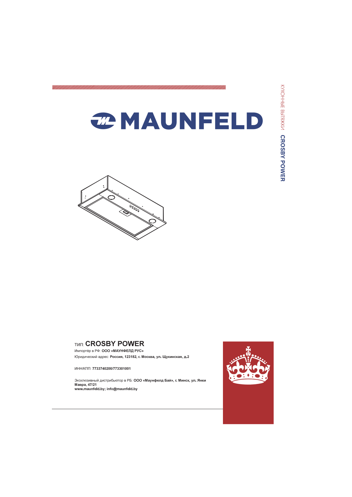 MAUNFELD Crosby Power 50 User Manual