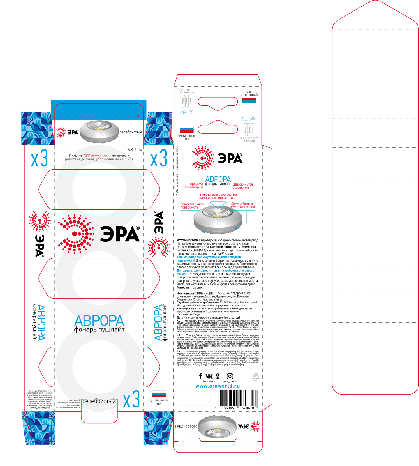 ERA SB-504 User Manual