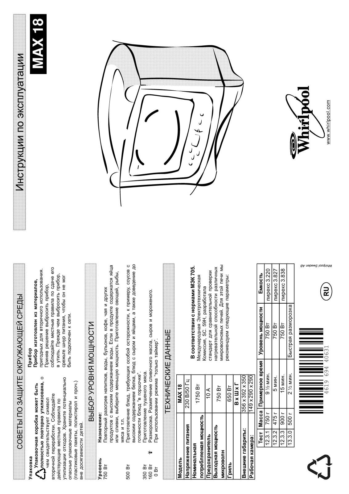 Whirlpool MAX18 Service Manual