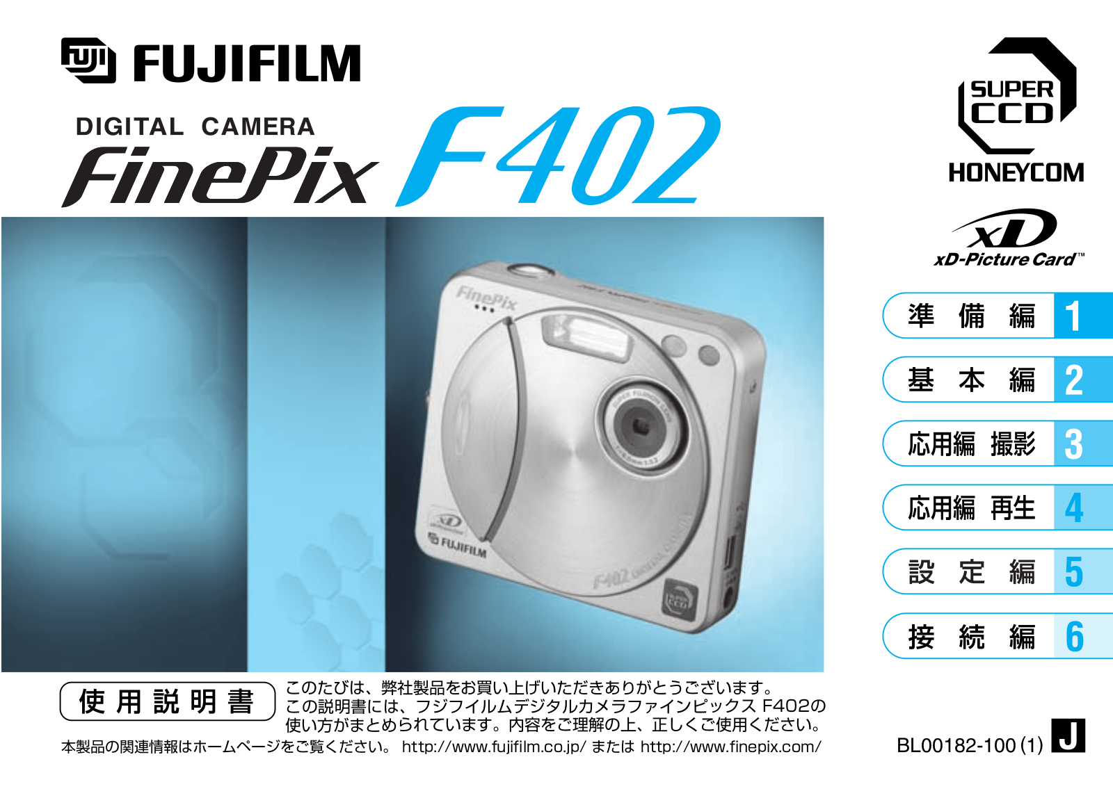 Fujifilm FinePix F402 User Manual