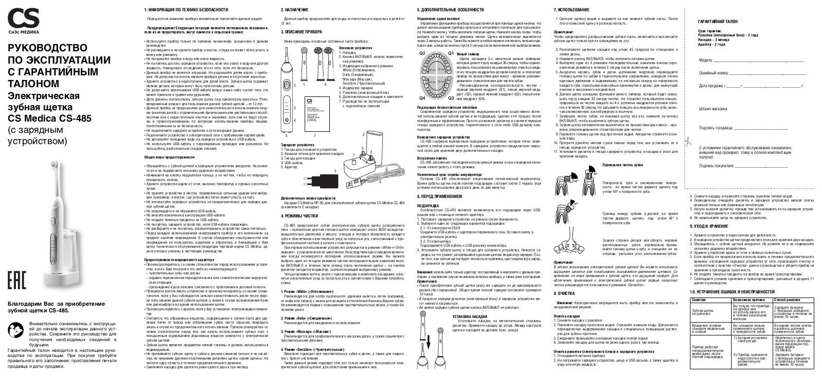 CS Medica CS-485 User Manual