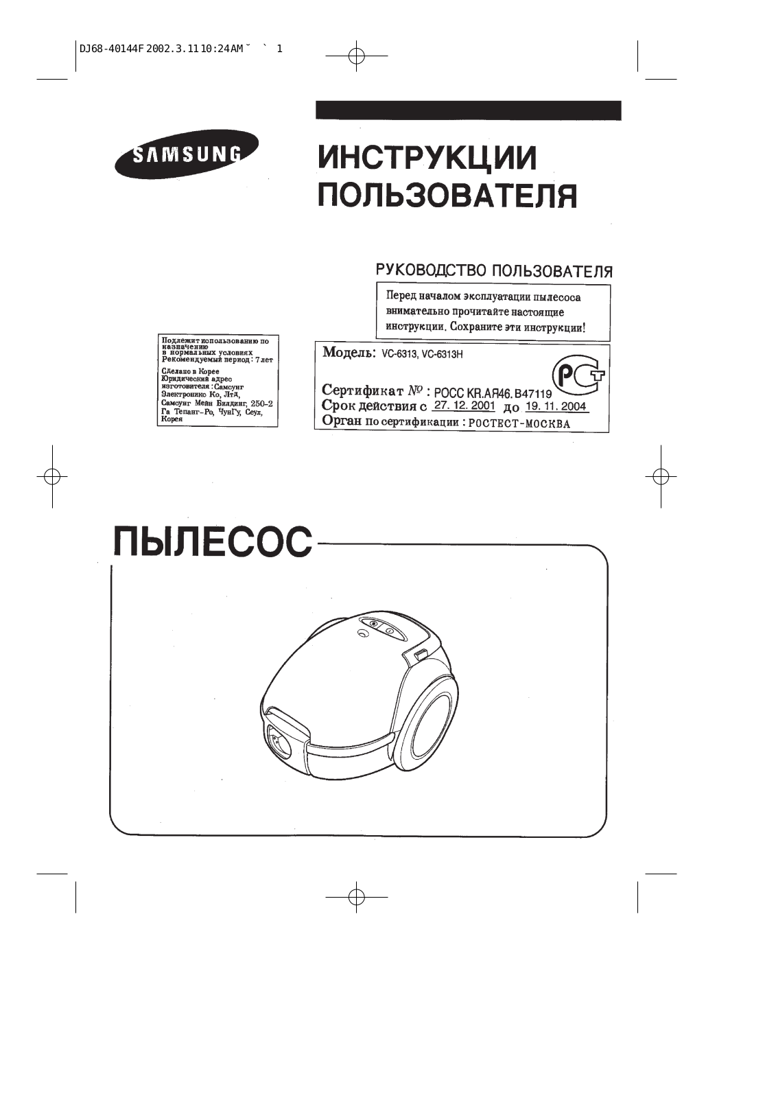 Samsung VC-6313 User Manual